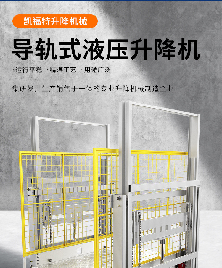 湘东液压货梯厂家一站式服务内容